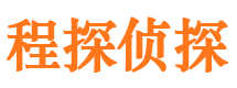 嵩明侦探公司